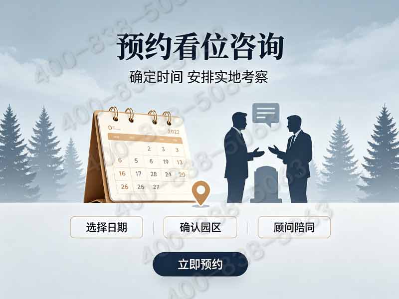 清东陵万佛园皇家景观墓碑分层底价 中端墓位限时直降上万